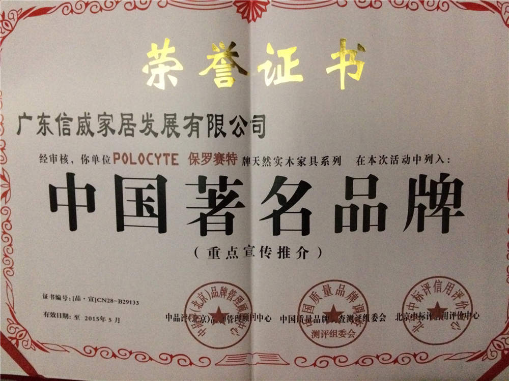 中國著名品牌