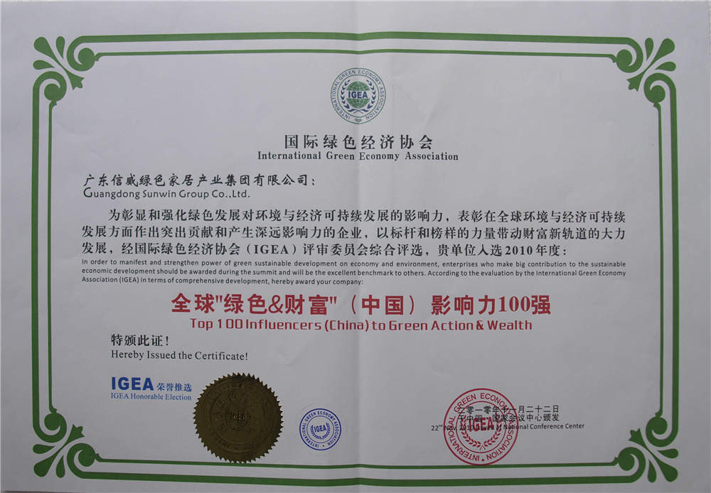 全球“綠色&財富”（中國）影響力100強