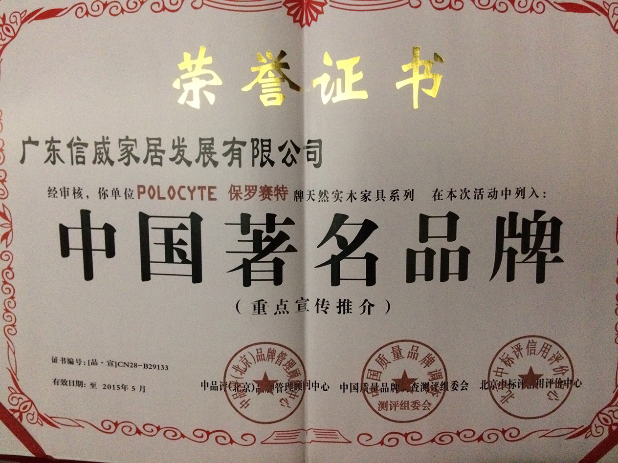 中國著名品牌